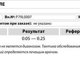 Помогите разобраться в анализах, Help 🙏