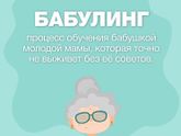 Моя свекровь ???
