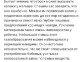 Гороховый суп на ГВ