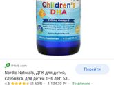 Iherb Девочки ,