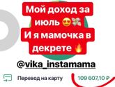 Как думаете правда?
