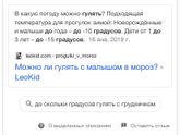 Что одеваете под зимний