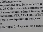 Ферритин