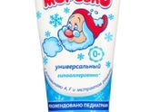 Крем морозко ❄️