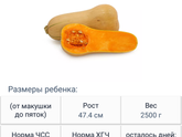 36 недель, совсем чуть-чуть