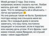 Я плохая мама или он - плохой отец?