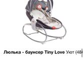 Шезлонги Tiny Love или Fisher Price отзывы ваши