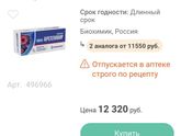 Налетаем!