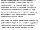Выплата 10 т.р.