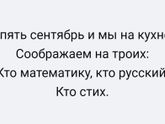 А у вас также??