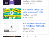 Приложение Family link!