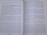 Глава из детской книги про отца
