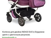 Коляска для погодок
