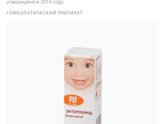 Давал кто нибудь своим деткам при коликах и газах?