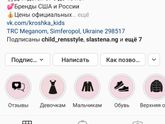Вы покупаете/покупали одежду индивидуального
