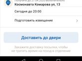 Вчера достала из почтового