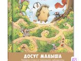 Посоветуйте книги на 2,5 года