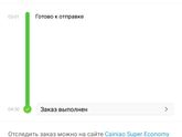 Алиекспресс