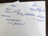 Что это там написали в направлении?