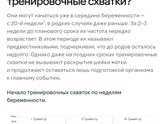 Схватывает живот на пол