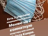 Фотография 2020-03-16 14:31:55