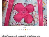 Синтипоновый комбинезон осень/зима на