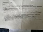 Дали направление на узи(сыну),