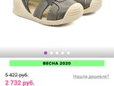 Сандалии biomecanics Девочки кто