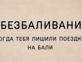 Про отдых