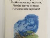 План развития ребёнка. День девятый