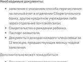 Путинское пособие