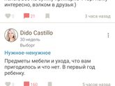 Нужное-ненужное