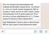 Кто болел коронавирусом или сейчас болеет