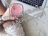 Ловите супер крутую подборку