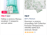 Подскажите, комплект в коляску (подушка, одеяло, матрас) вообще нужен или нет?