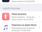 Подписки айфон