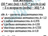Худею...