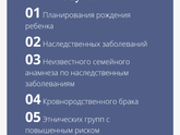 Генетик в Москве (мозаичный эмбрион)
