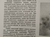 Ветрянка!