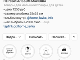 Кто нибудь заказывал в инстаграмме что нибудь?