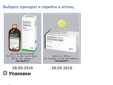 Энцефабол
