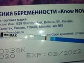 Фотография 2020-08-31 12:55:58