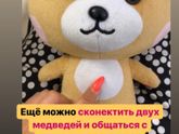 Мишка бочи за 999