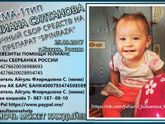 Поиск волонтеров