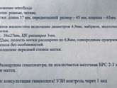 Здесь есть гинекологи??? Помогите разобраться