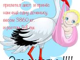 Родила )