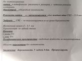 Желточный мешок в 6,6 каким должен быть?