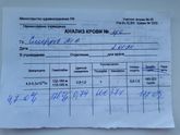 Кто разбирается в анализах? Зайдите