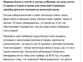 Молочная кухня