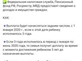 Пособие от 3-7 лет
